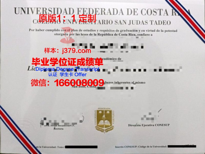 波哥大豪尔赫·塔德奥·洛萨诺基金会大学的毕业证啥样