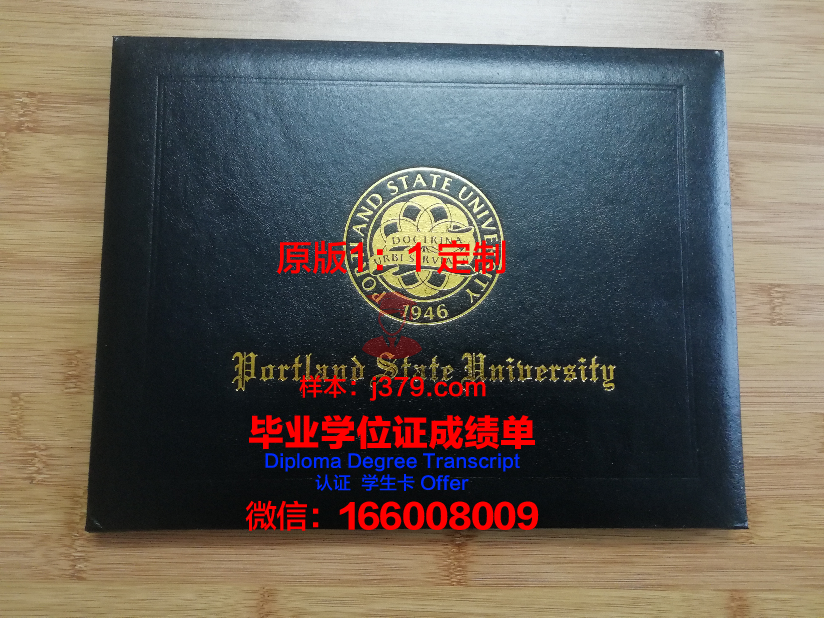 波特兰社区学院毕业证书图片(波特兰市)