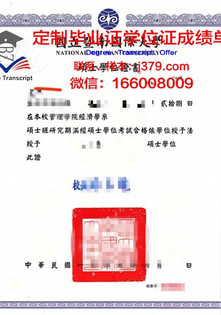瑚山大学硕士学位证:承载知识与荣誉的象征
