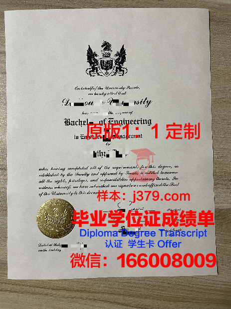 法伦达尔WHU管理学院证书成绩单(法伦达尔管理学院学费)