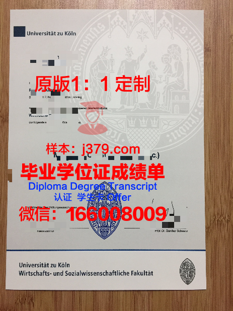 科隆大学文凭(科隆大学知乎)