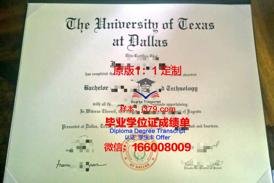 德克萨斯大学里奥格兰德谷分校的毕业证都能做(德克萨斯大学奥斯汀分校地理位置)