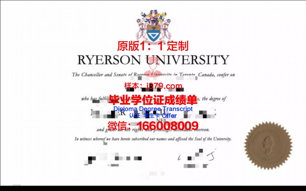 瑞尔森大学毕业证是什么样子(瑞尔森大学好吗)