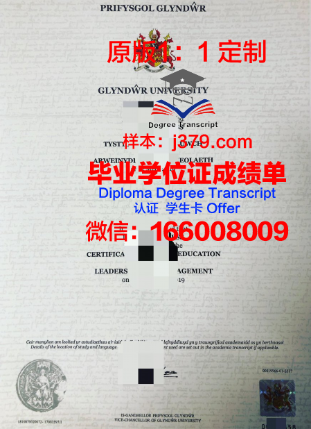 瑞格林艺术与设计学院学位成绩单定制:专业品质,助力学子未来发展
