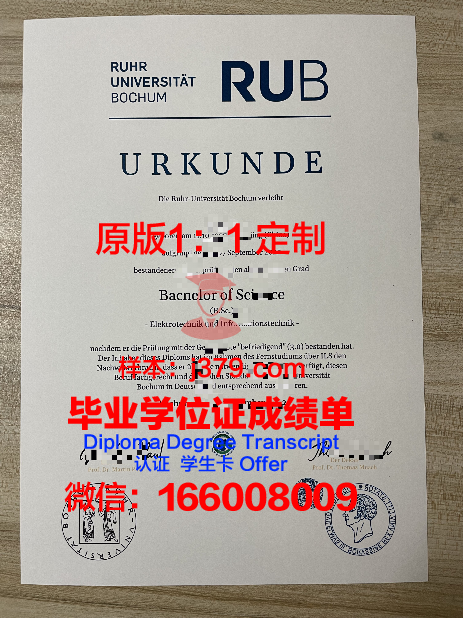 波鸿大学毕业证是真的吗(波鸿制造)