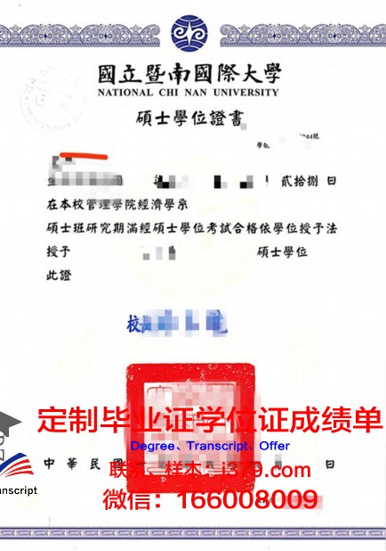 波大学博士学位证:一份象征知识与荣耀的证书