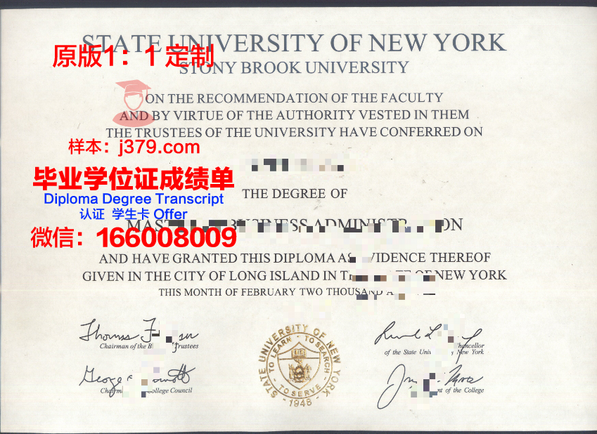 纽约州立大学毕业证丢失怎么补办