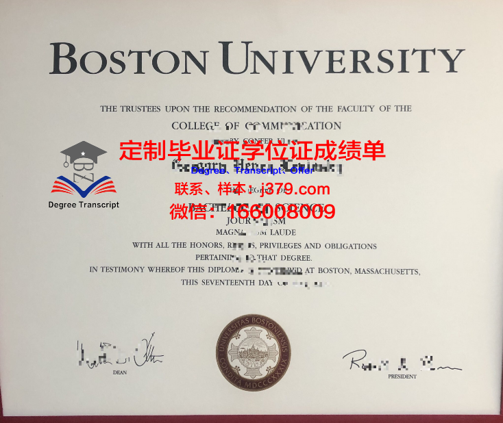 波士顿大学毕业证尺寸是多少(考波士顿大学的基本要求)