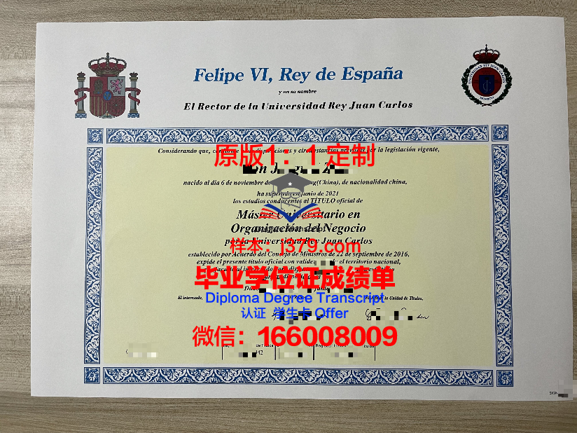 胡安卡洛斯国王大学校园卡(西班牙胡安卡洛斯国王大学cedeu)