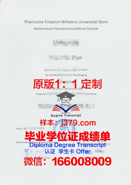 波恩大学毕业证照片(波恩大学好毕业吗)