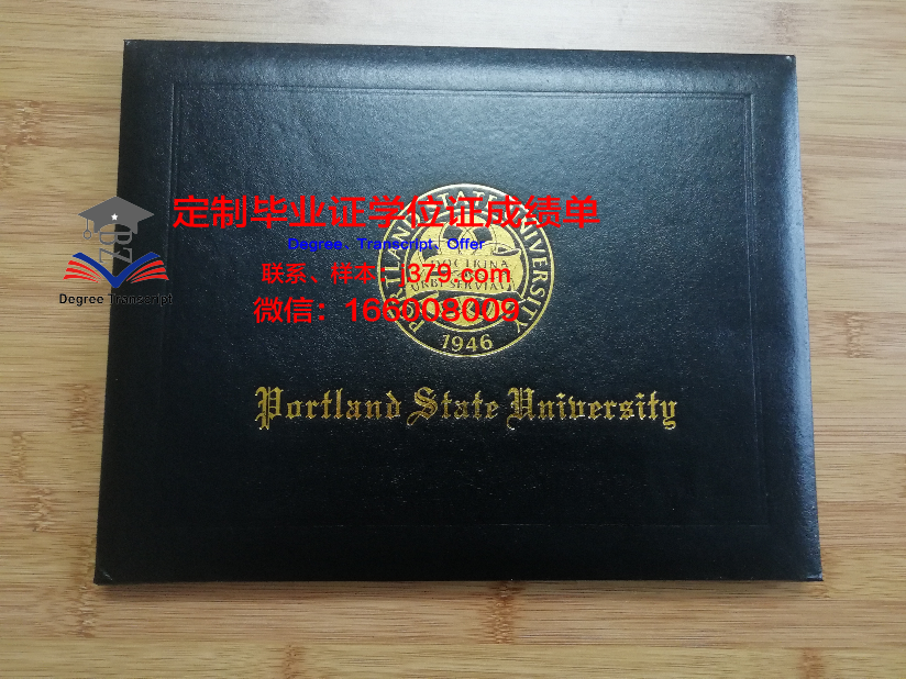 波特兰州立大学毕业证是什么模样(美国波特兰州立大学留学费用)
