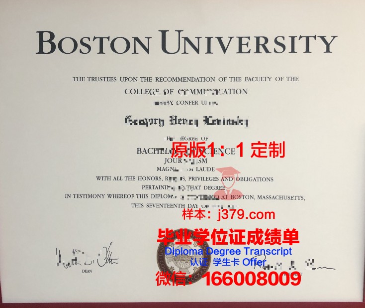 波士顿大学毕业证真伪(在波士顿的美国大学)
