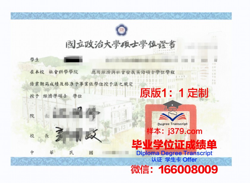 胡阿里布迈丁科技大学学位证:一张通往未来的通行证