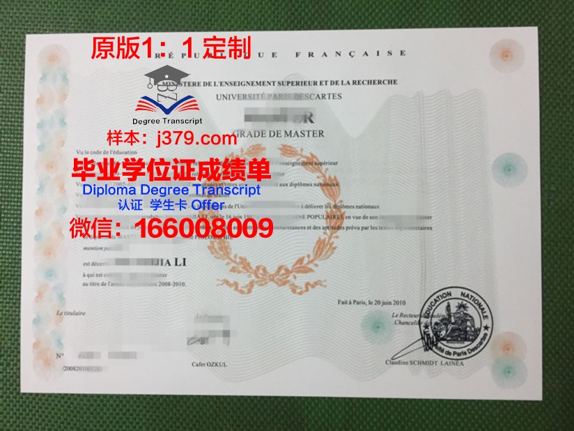 法国巴黎大学毕业证怎么拿(法国巴黎大学留学费用)