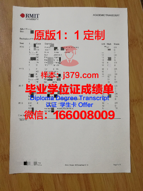 科廷大学毕业证样本电子版:数字化时代的便捷与安全