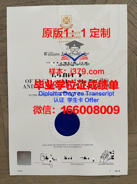 波城大学成绩单(波城大学排名)
