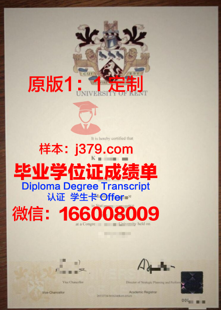 肯特大学毕业证书原件(肯特大学回国认可度)