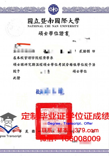 波兹南大学学位证成绩单:一份承载荣誉与梦想的证书