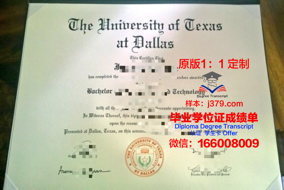 德克萨斯大学达拉斯分校学历证书(德克萨斯大学达拉斯分校学历证书怎么样)