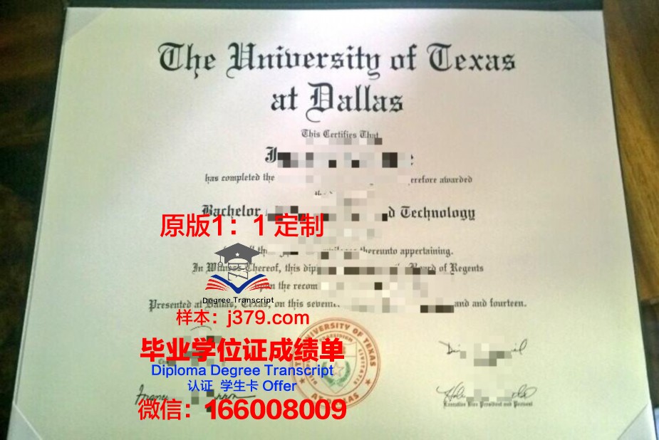 德克萨斯大学达拉斯分校学历证书(德克萨斯大学达拉斯分校学历证书怎么样)