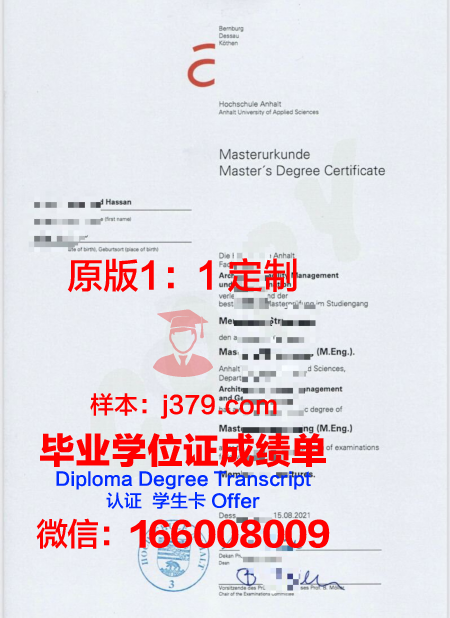 波恩-莱茵-锡格应用技术大学的毕业证啥样(波恩-莱茵-齐格应用技术大学排名)