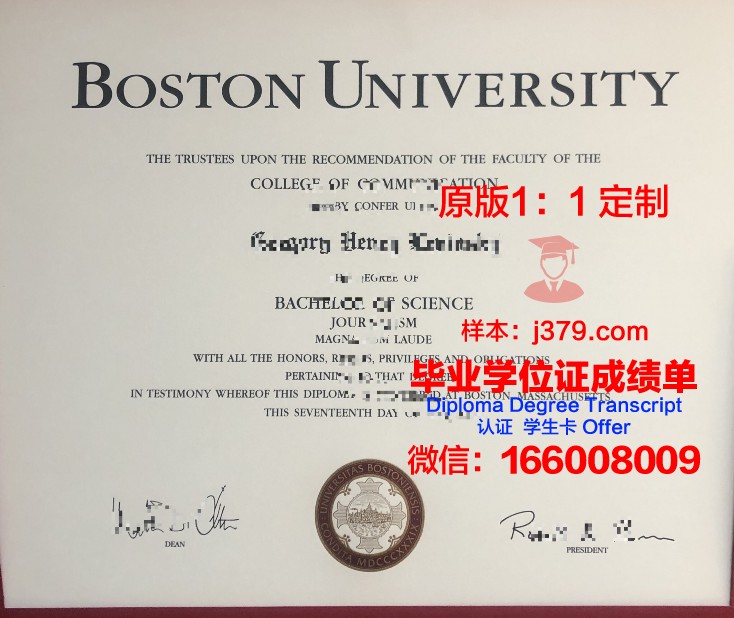 波士顿大学毕业证尺寸是多少(考波士顿大学的基本要求)