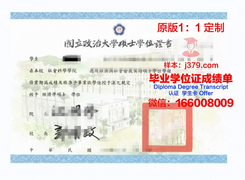 瓦科大硕士学位证:一份含金量十足的学术名片