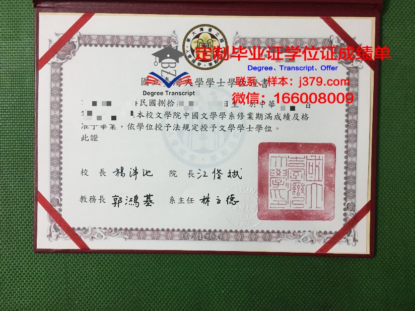 波列西耶国立大学毕业证样本(波列斯克国立大学怎么样)