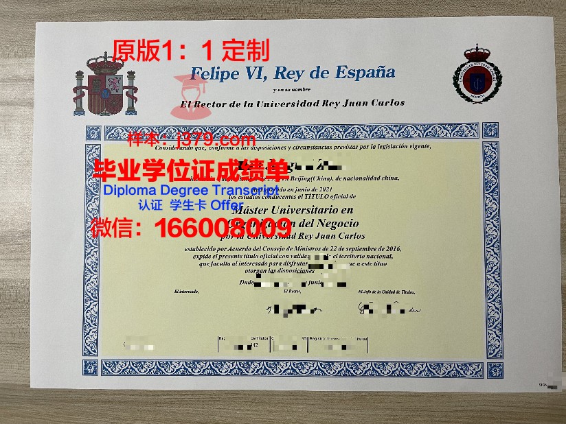 胡安卡洛斯国王大学校园卡(西班牙胡安卡洛斯国王大学cedeu)