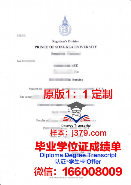 泰国农业大学毕业文凭