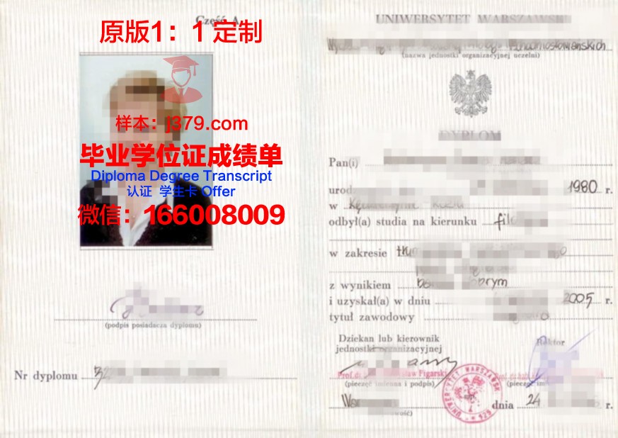 波兰科学院空间研究中心毕业证翻译(波兰国家科学院)