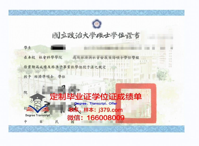 波美拉尼亚医科大学学位证(波美拉尼亚州)