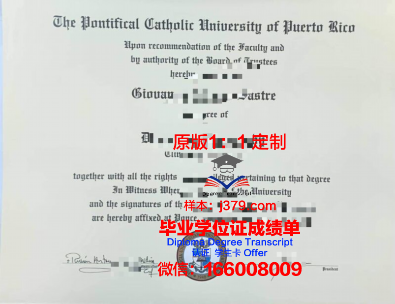 波多黎各大学里奥彼得拉斯分校证书成绩单(拿波里大学)