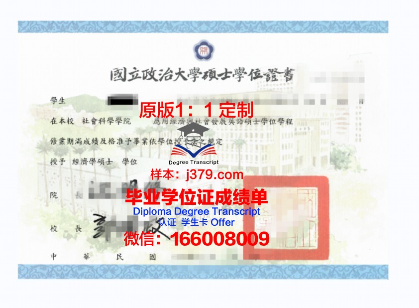 波大学博士学位证:一份象征知识与荣耀的证书