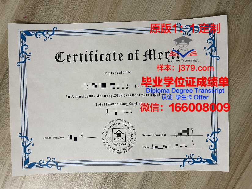波罗的海经济与金融学院毕业证书多久收到