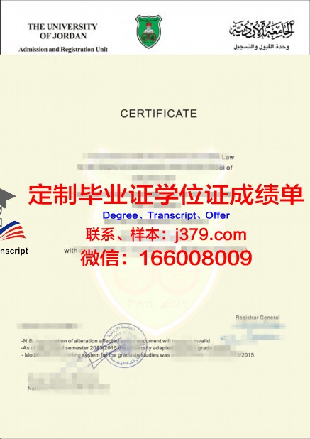 约旦科技大学毕业证高清图(约旦留学)