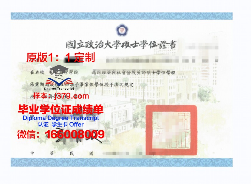 波罗的海国际学院毕业证学位证(波罗地海国立技术大学世界排名)
