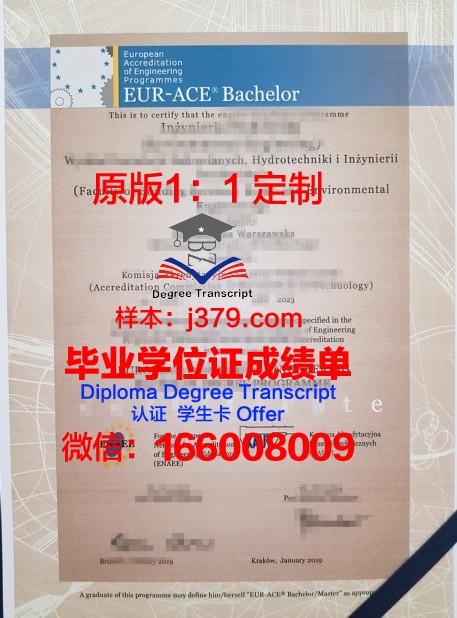 波兰科学院空间研究中心毕业证翻译(波兰国家科学院)