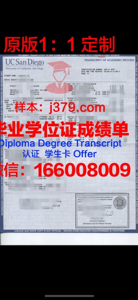 理工学院学位成绩单定制图片高清:展现学子学术风采