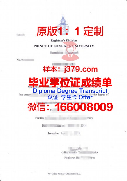 泰国国立体育大学毕业证壳子(泰国体育学校)