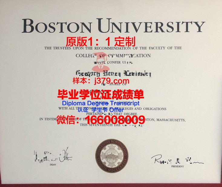波士顿大学毕业证多少钱(在波士顿的商学院)