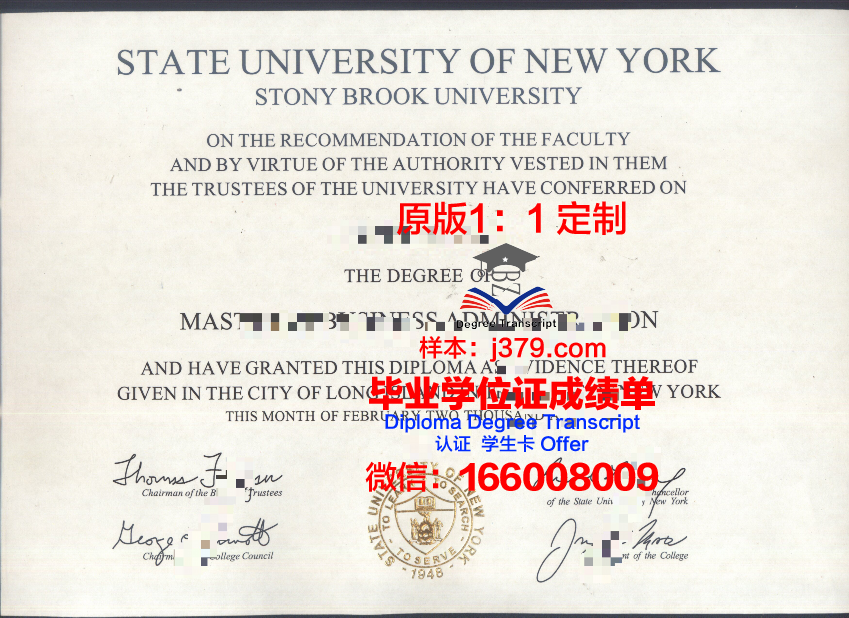 纽约州立大学帝国州立学院毕业证原版(纽约州立大学帝国学院怎么样)