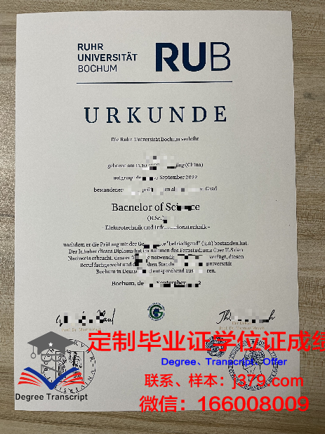 波鸿应用技术大学毕业证封面