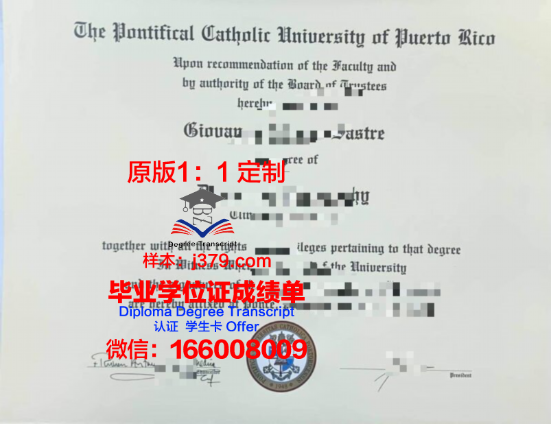 波多黎各大学马亚圭斯分校研究生毕业证书(波多黎各的大学)