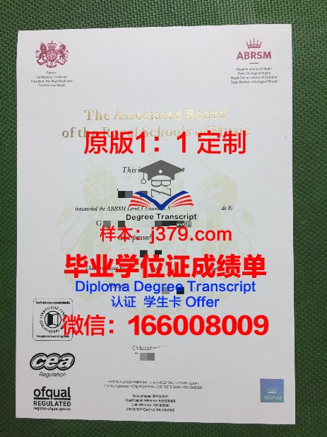 波尔扎诺音乐学院毕业证书图片(波尔扎诺音乐学院毕业证书图片)