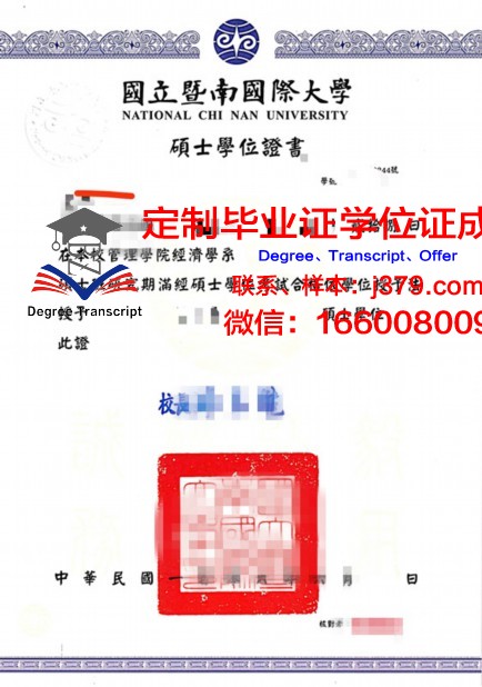 胡阿里布迈丁科技大学学位证:一张通往未来的通行证
