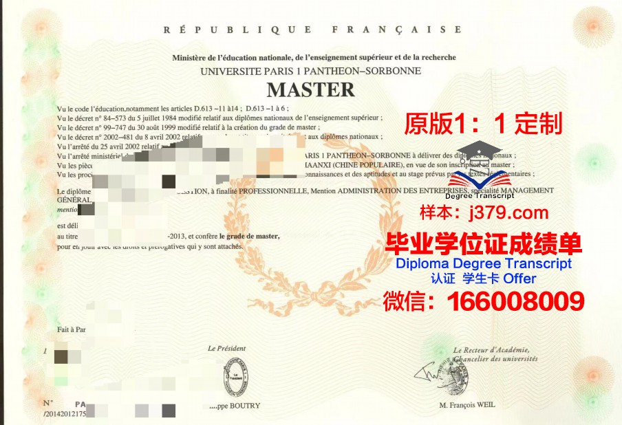 法国电子与计算机信息学院毕业证原版(法国计算机本科)