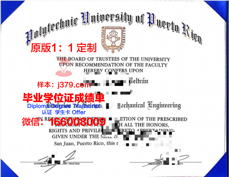 波多黎各大学文凭(波多黎各大学怎么样)