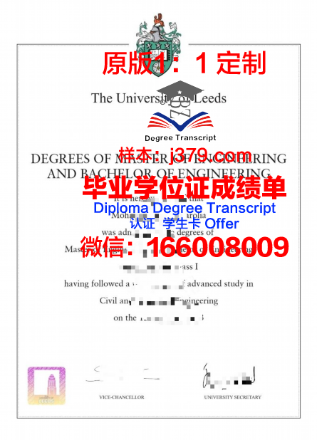 里尔第一大学毕业证书原件(利兹大学毕业证寄丢了)