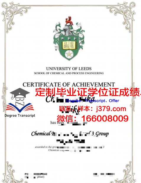 里尔第一大学毕业证书原件(利兹大学毕业证寄丢了)